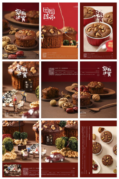 味覺的藝術呈現 烘焙產品拍攝合集，探索里予文化傳媒的品牌美學